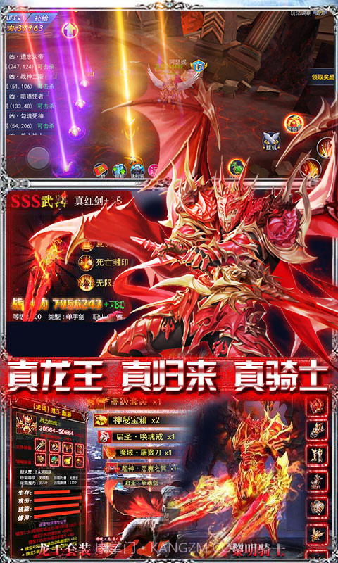 全民奇迹9.0无限钻石截图1 全民奇迹9.0无限钻石截图1