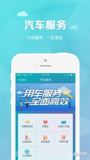 轮子管家截图4
