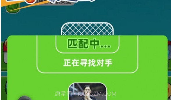 全民奥运会截图3