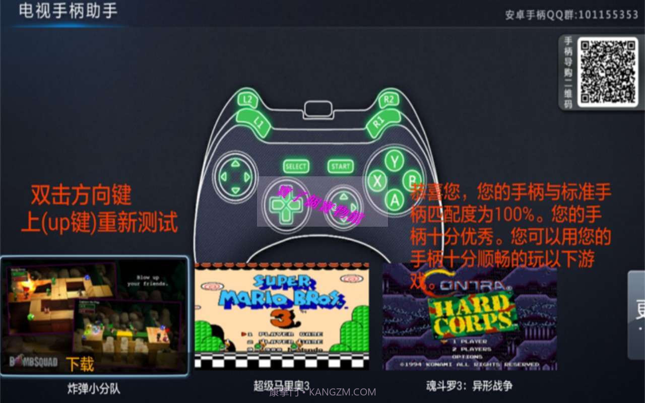 电视手柄助手截图1