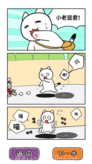 白猫的大冒险3截图2 白猫的大冒险3截图2