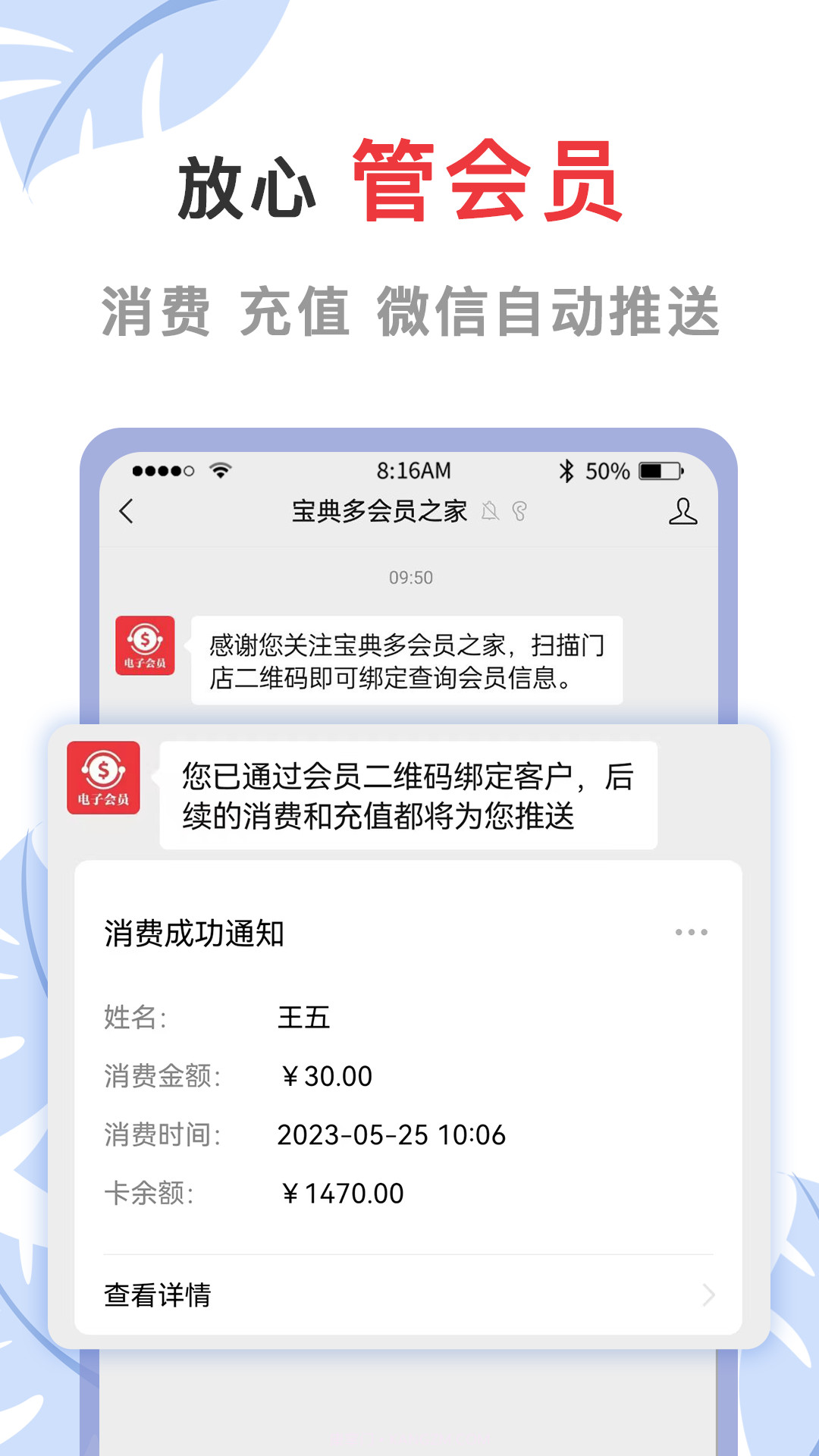 会员宝典多截图2 会员宝典多截图2