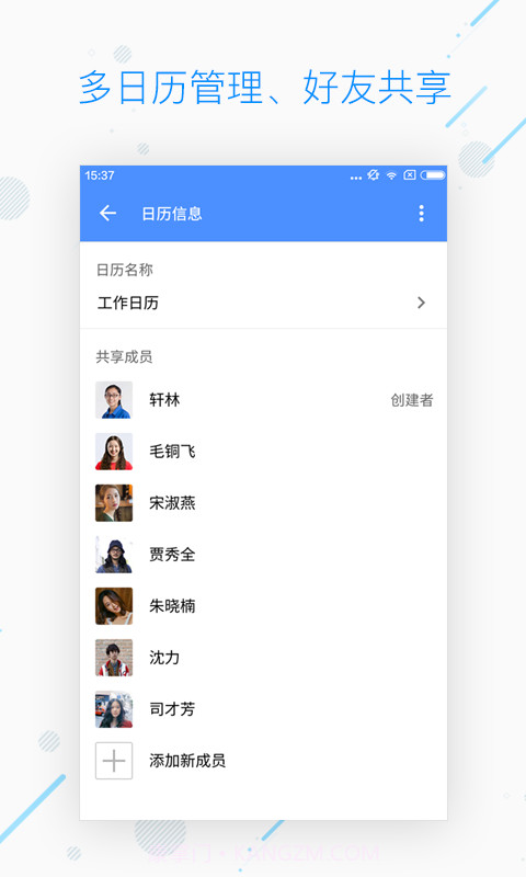WPS日历截图3