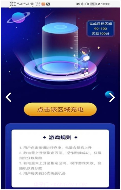 阳阳总动员免费版截图3