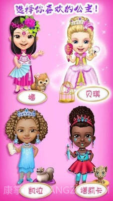 迷你校园公主化妆截图2