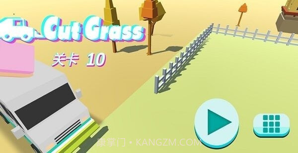 快落割草截图5 快落割草截图5