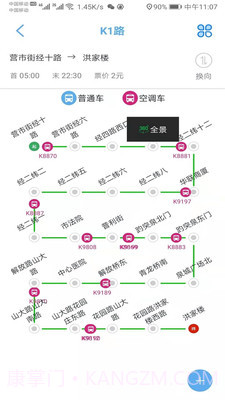 济南公交369截图3