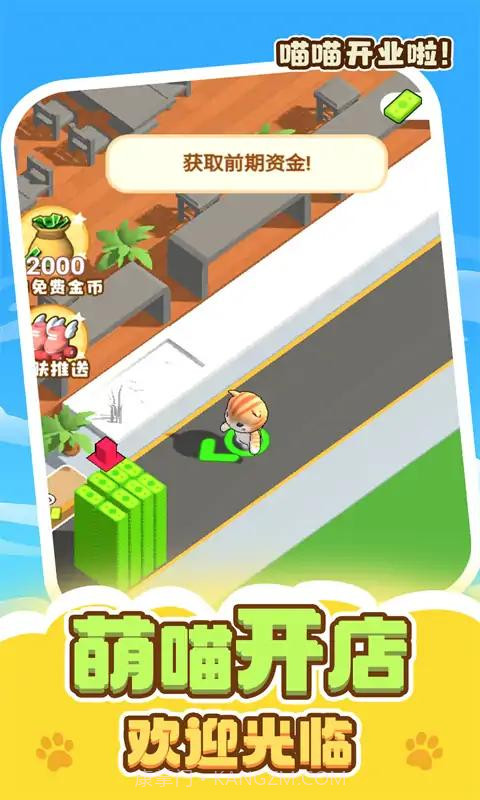 经营汉堡店截图1