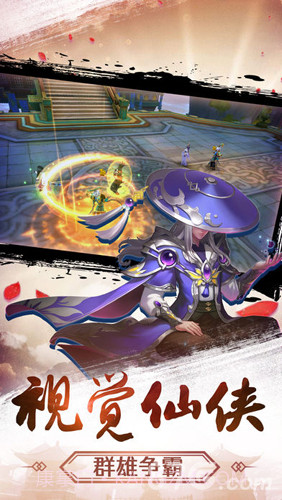 北冥剑仙录截图3 北冥剑仙录截图3