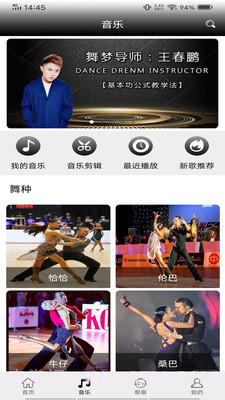 舞梦截图2 舞梦截图2