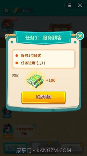 我的小酒馆截图1 我的小酒馆截图1