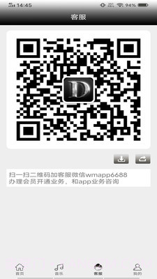 舞梦截图3 舞梦截图3