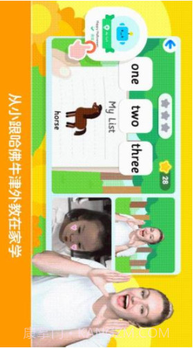 励步启蒙(励步启蒙app)V4.0.1 安卓最新版英语截图1 励步启蒙(励步启蒙app)V4.0.1 安卓最新版英语截图1