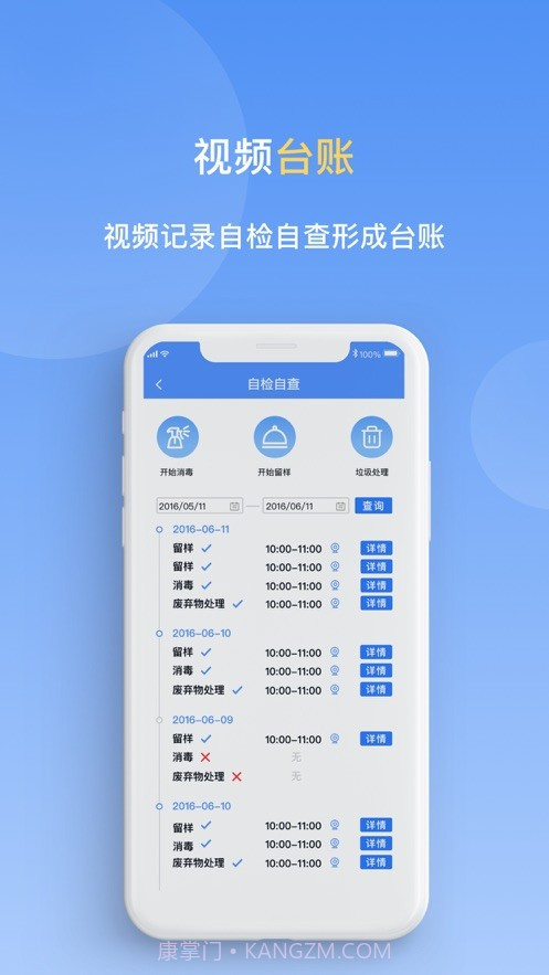 天翼明厨亮灶截图2