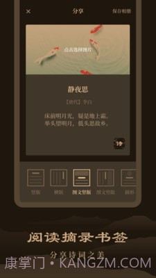 天天读诗截图4 天天读诗截图4