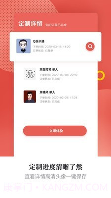 有画头像手绘定制截图4