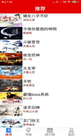 力琅小说最新截图1