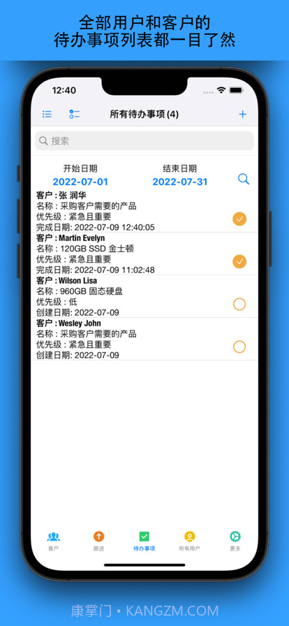 客户管理在线版截图7 客户管理在线版截图7