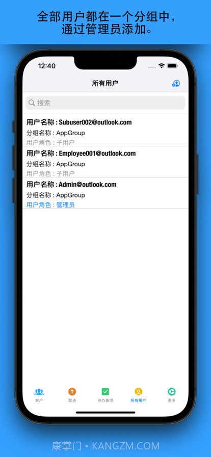 客户管理在线版截图5 客户管理在线版截图5