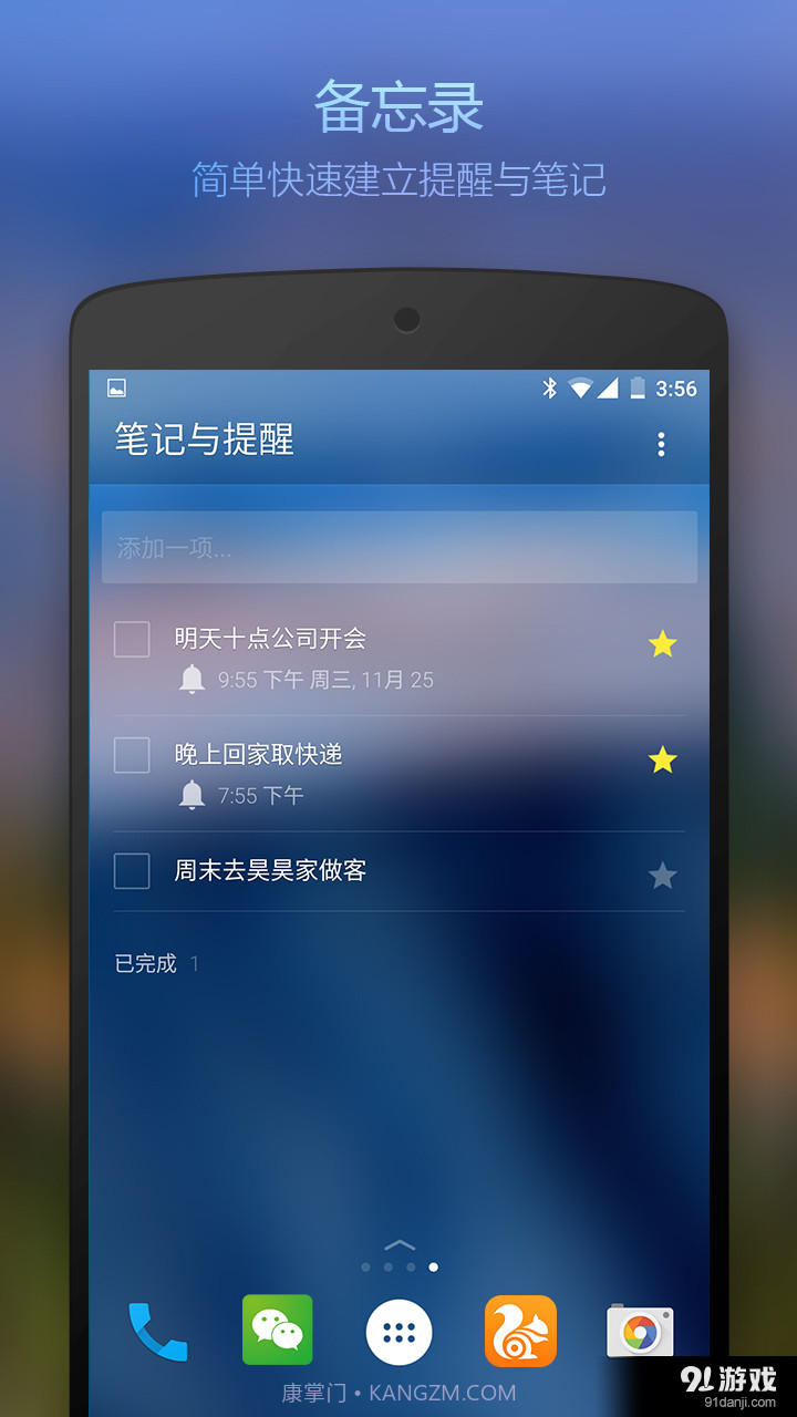 Arrow桌面截图3