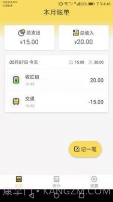 幸运储蓄罐截图2