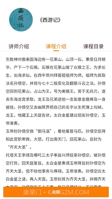 蜗牛学习截图3 蜗牛学习截图3