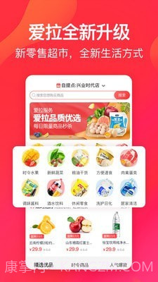 爱拉服务截图2 爱拉服务截图2