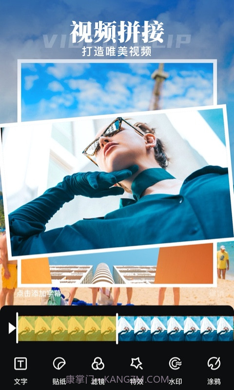 时光蕉视频剪辑截图5