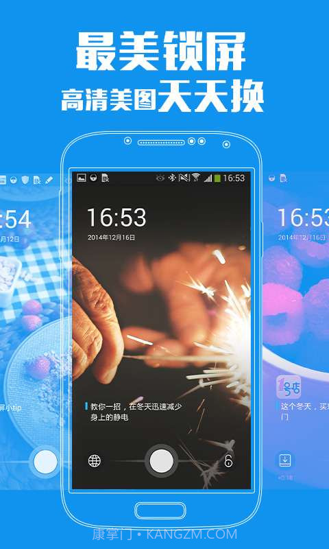 每日锁屏截图2 每日锁屏截图2