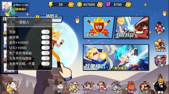 一波超人内置菜单截图5 一波超人内置菜单截图5