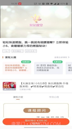 十方大学截图2 十方大学截图2