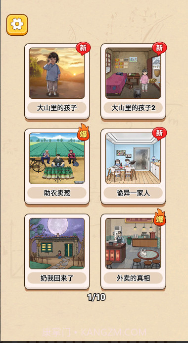 全民一起猜截图2