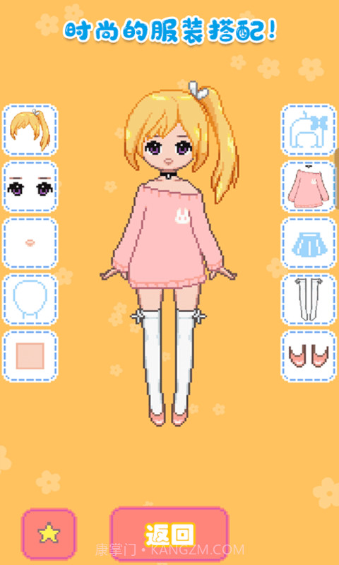 城堡公主韩服设计截图3 城堡公主韩服设计截图3