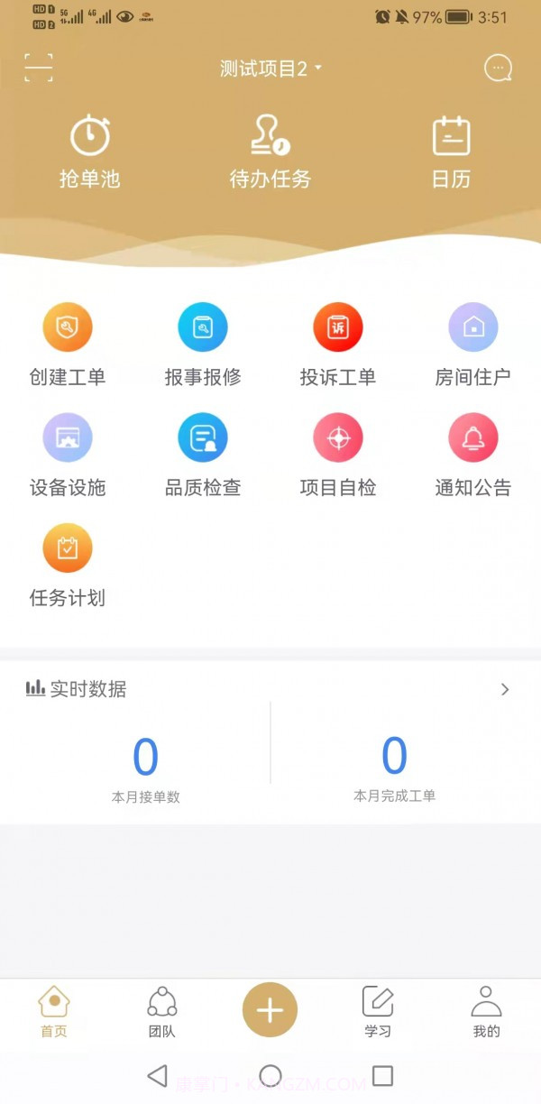 梁心助手截图4