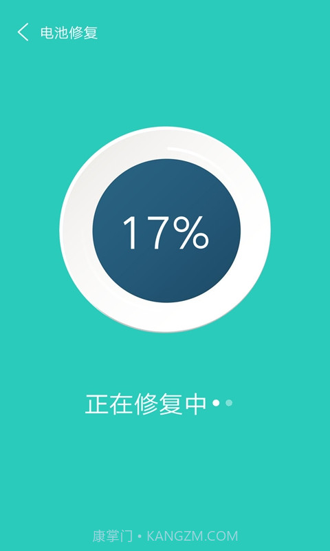 风速清理截图1 风速清理截图1