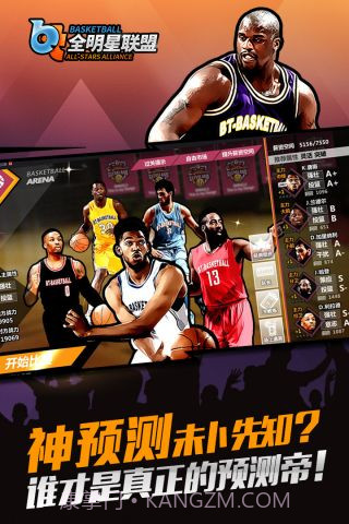 全明星联盟手机版截图5
