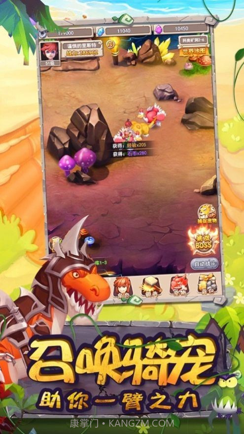 走位我最牛截图1