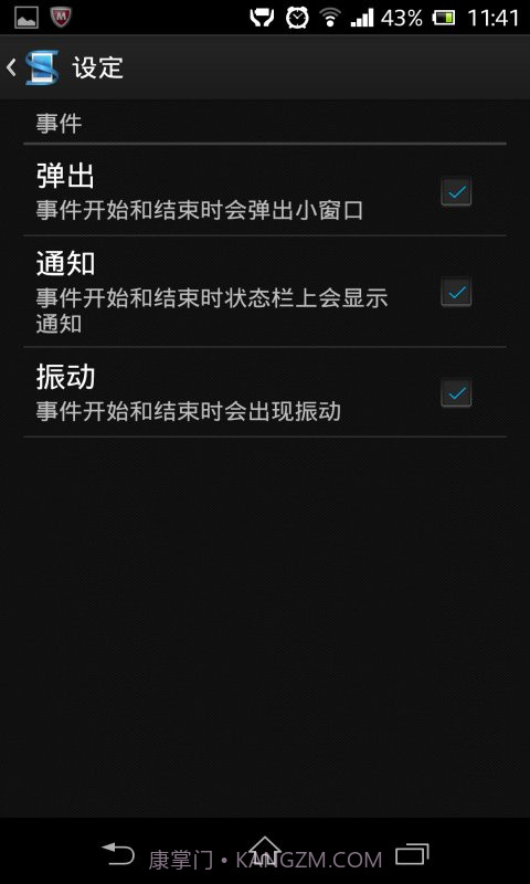 智慧型连线截图3 智慧型连线截图3