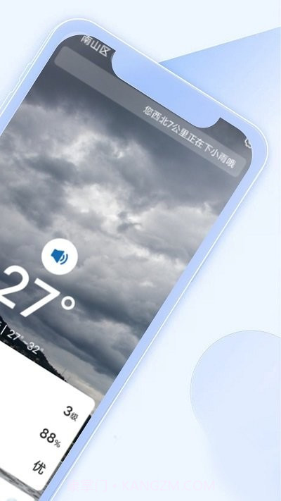 季妩极简好天气截图2 季妩极简好天气截图2