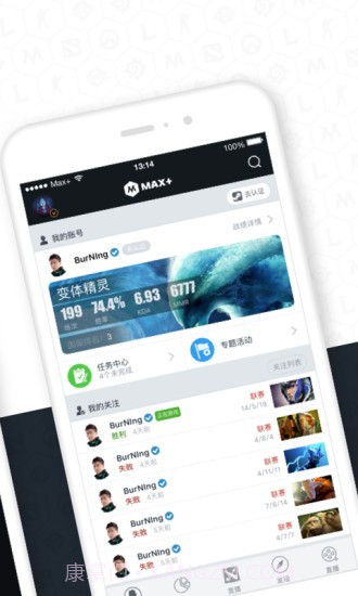 dota2max截图2 dota2max截图2