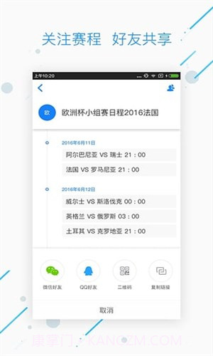 WPS日历截图7