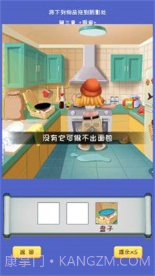 杰克惊魂截图1 杰克惊魂截图1