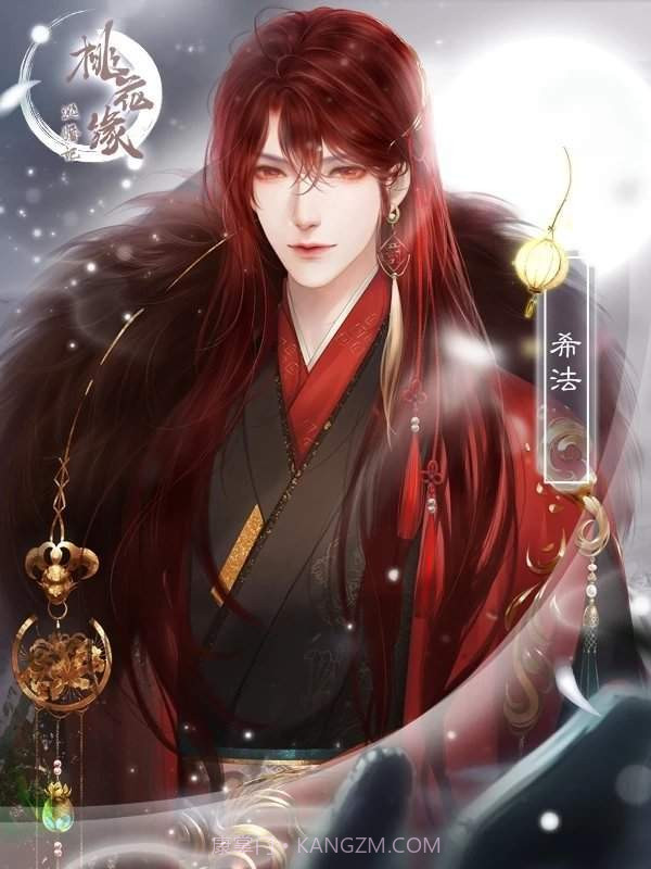 逃婚记之桃花源完整版截图2