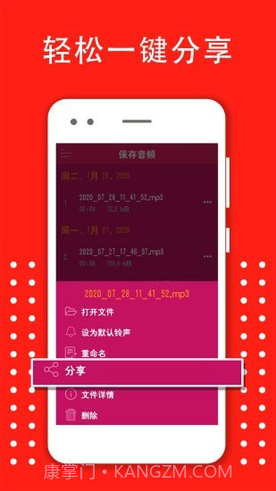 变声器变音大师截图5