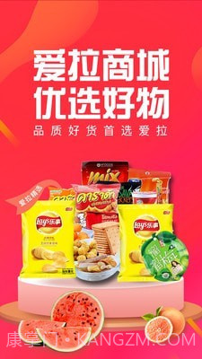 爱拉服务截图1 爱拉服务截图1