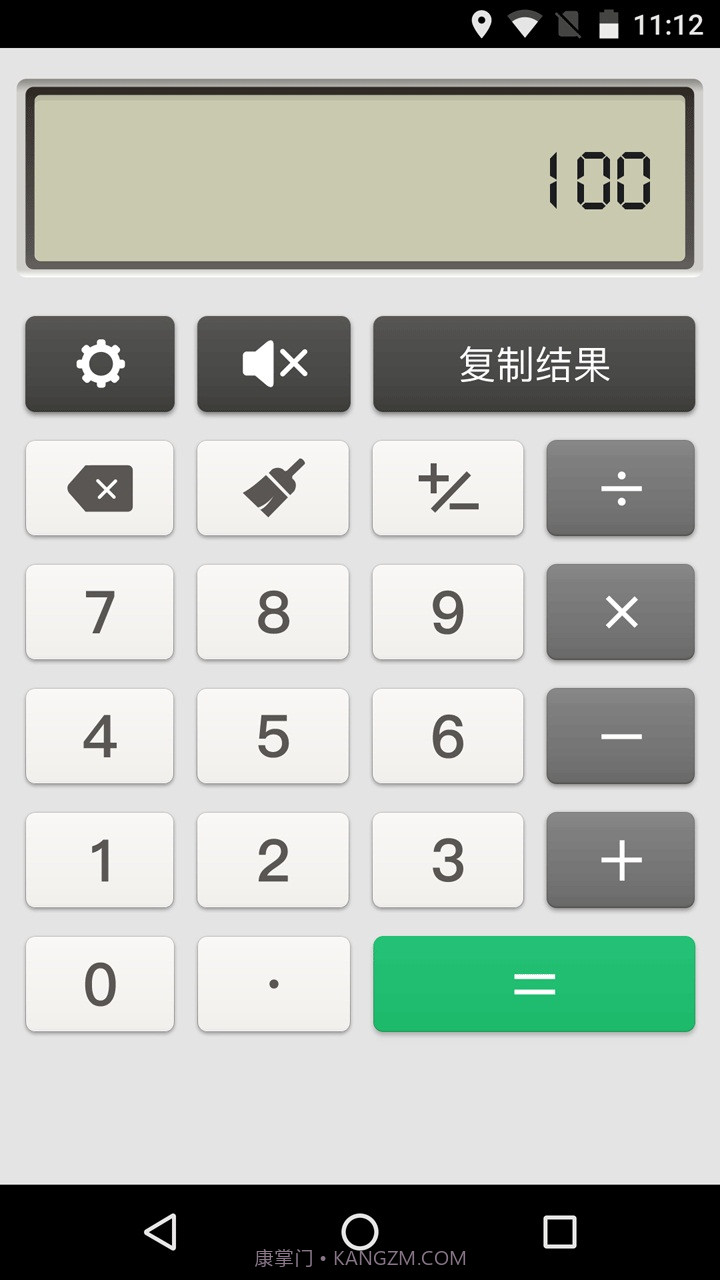 超速语音计算器截图4 超速语音计算器截图4