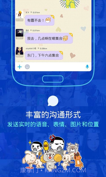 陌陌直播手机版截图4