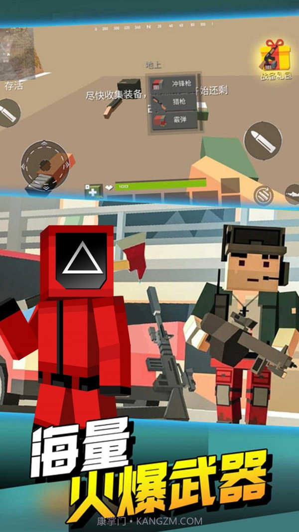求生战场截图3