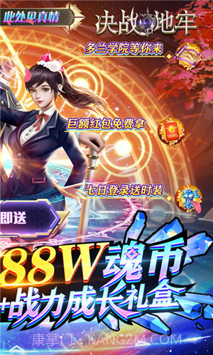 决战地牢截图3 决战地牢截图3