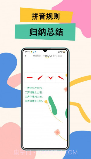 51拼音截图3 51拼音截图3